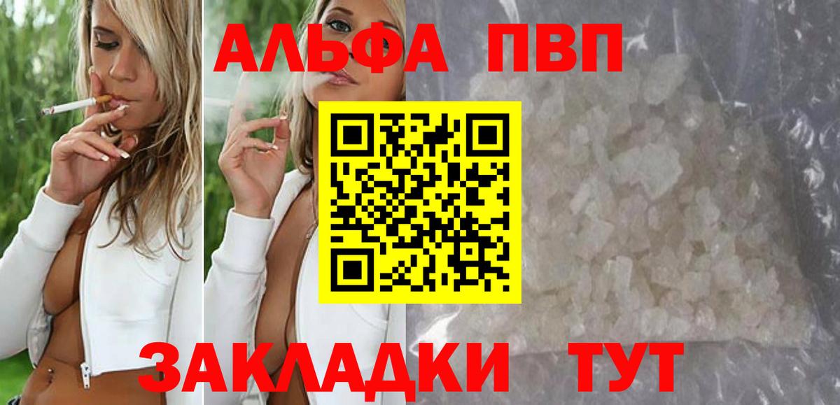Верхняя Пышма  Альфа ПВП  Alfa_PVP СК КРИС  Alfa_PVP СК  Вход с VPN  A-PVP СК 