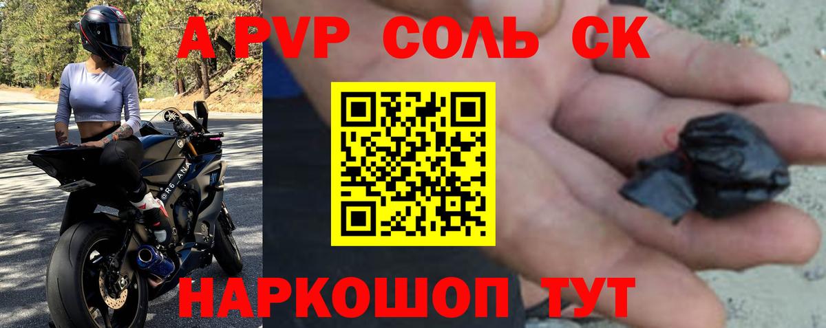 Альфа ПВП СК Верхняя Пышма