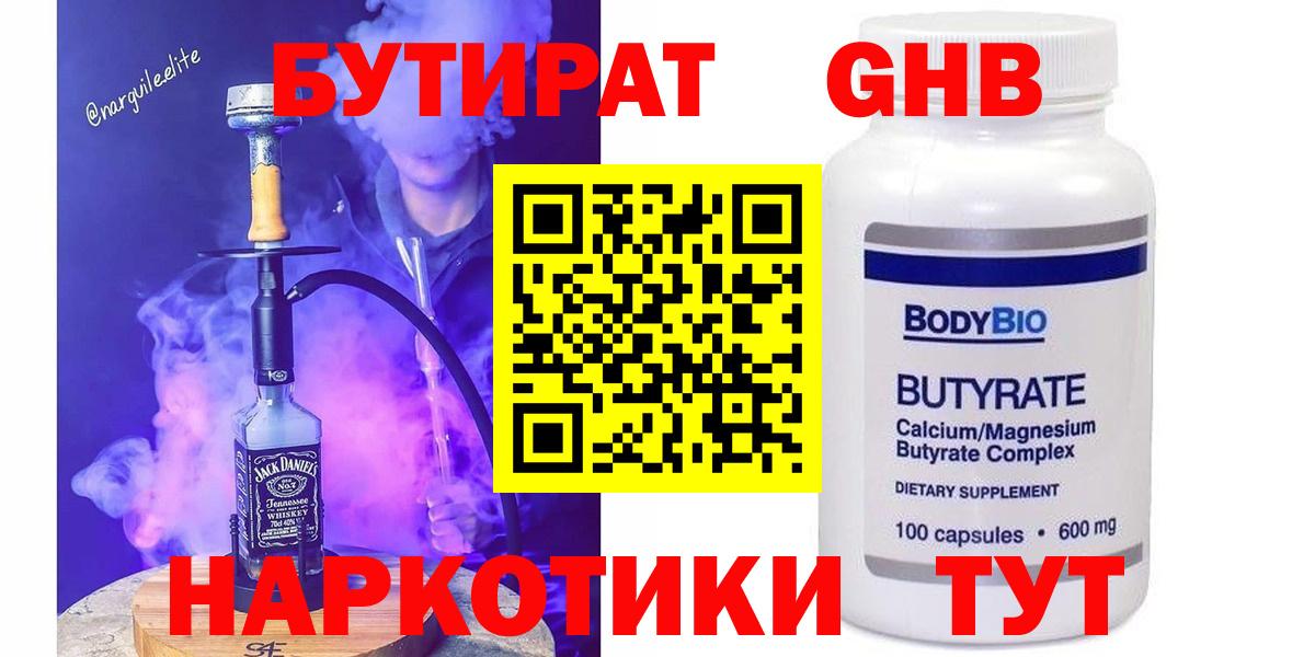 БУТИРАТ бутик Верхняя Пышма