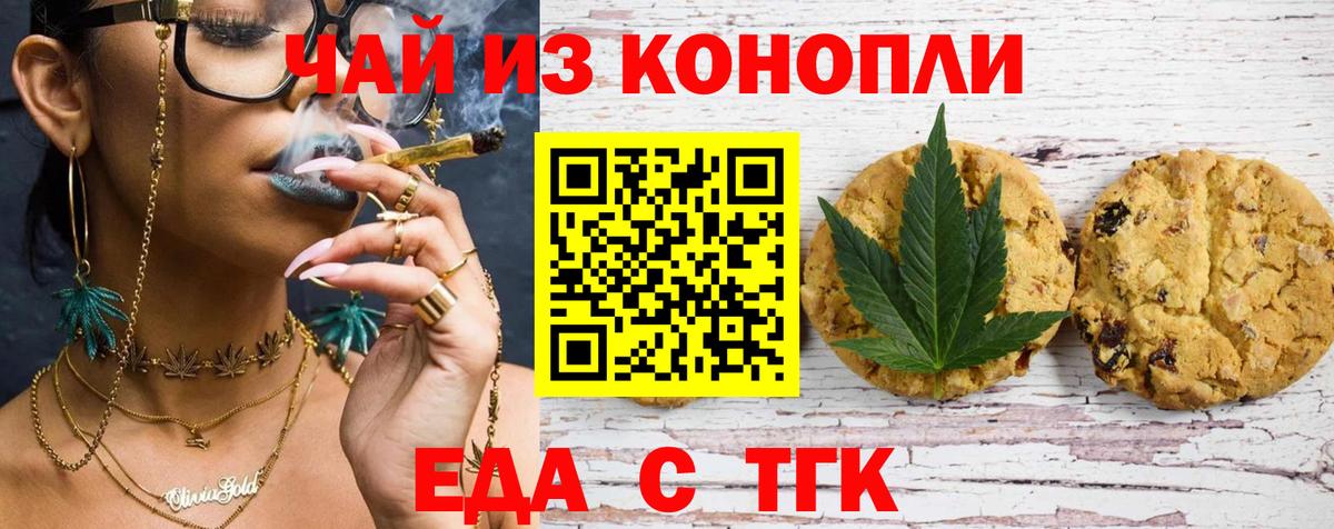 Cannafood марихуана Верхняя Пышма