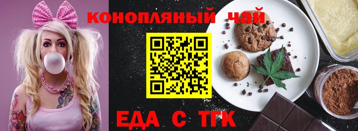 Canna-Cookies конопля  Вход с VPN  Верхняя Пышма 