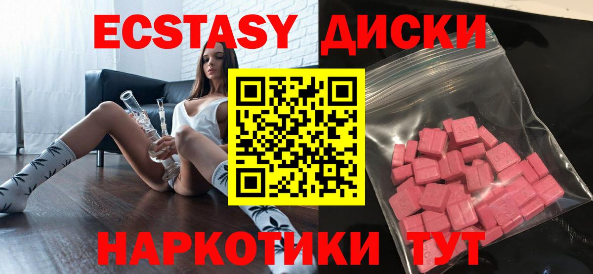 ЭКСТАЗИ  Экстази диски  Верхняя Пышма  Вход с VPN  Ecstasy louis Vuitton 