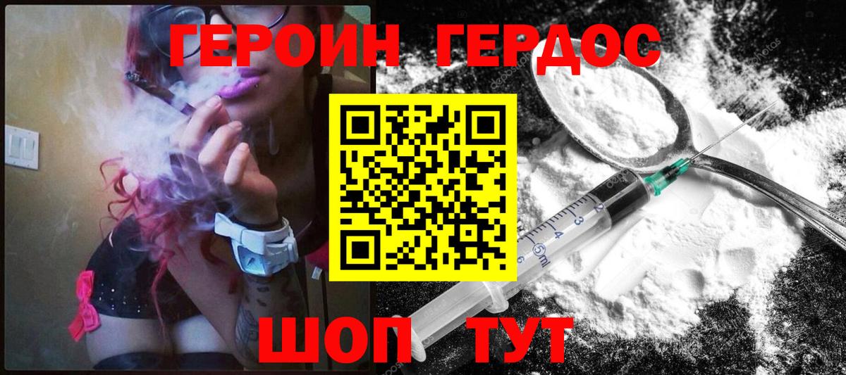 Верхняя Пышма  Героин  Вход с VPN  Героин белый 