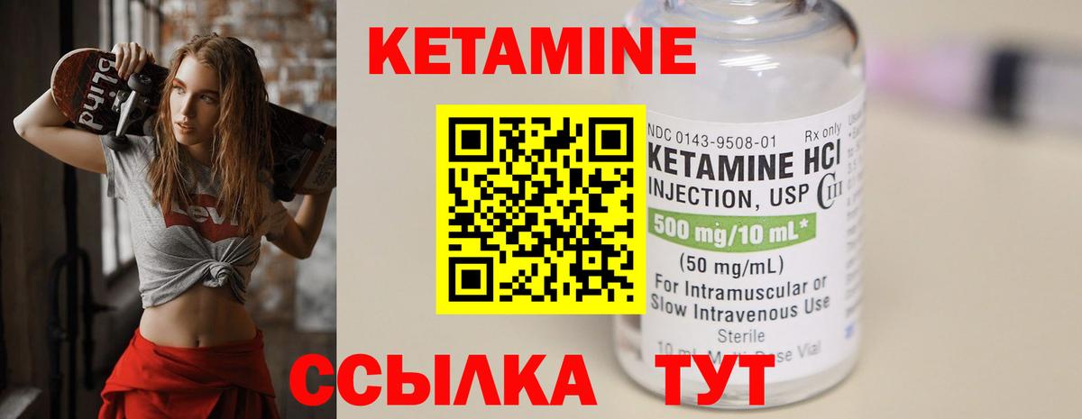 Кетамин VHQ  Вход с VPN  Верхняя Пышма 