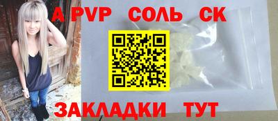 альфа пвп Вышний Волочёк