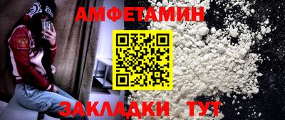 амфетамин Вязники