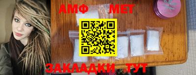 амфетамин Вязники