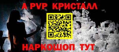 альфа пвп Вышний Волочёк