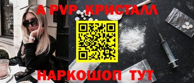 альфа пвп Вышний Волочёк