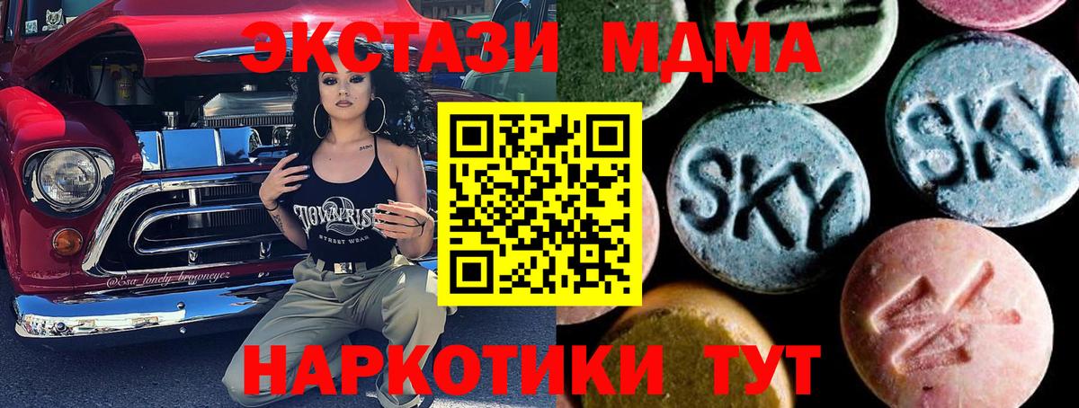 МДМА crystal Верхняя Пышма