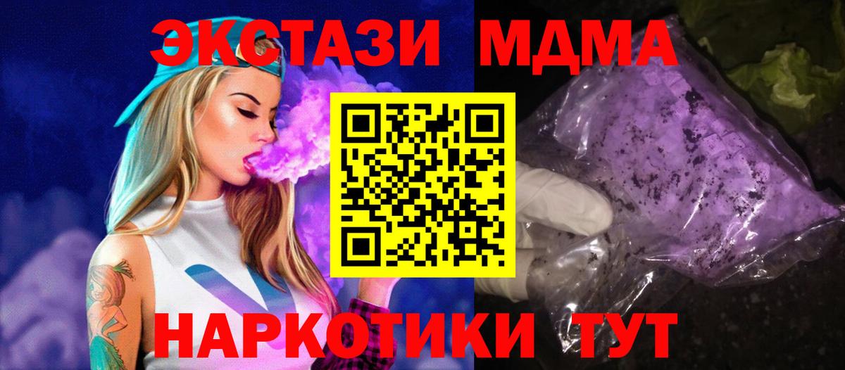 MDMA кристаллы  Вход с VPN  МДМА  MDMA молли  Верхняя Пышма 