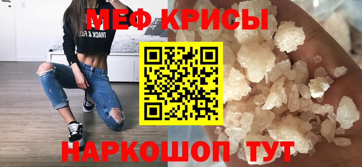 МЯУ-МЯУ кристаллы  МЕФ мука  Верхняя Пышма  Меф  Меф  Вход с VPN 