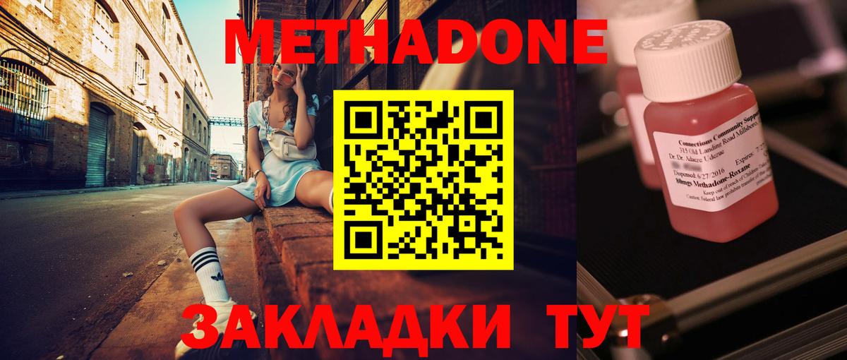 Метадон белоснежный Верхняя Пышма