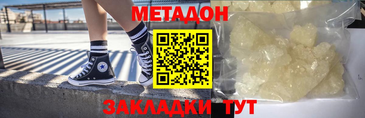 Верхняя Пышма  маркетплейс телеграм  Вход с VPN  Метадон кристалл 
