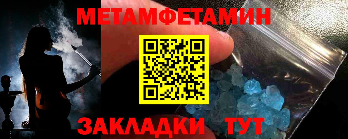 Первитин пудра  Метамфетамин  Верхняя Пышма  Вход с VPN 