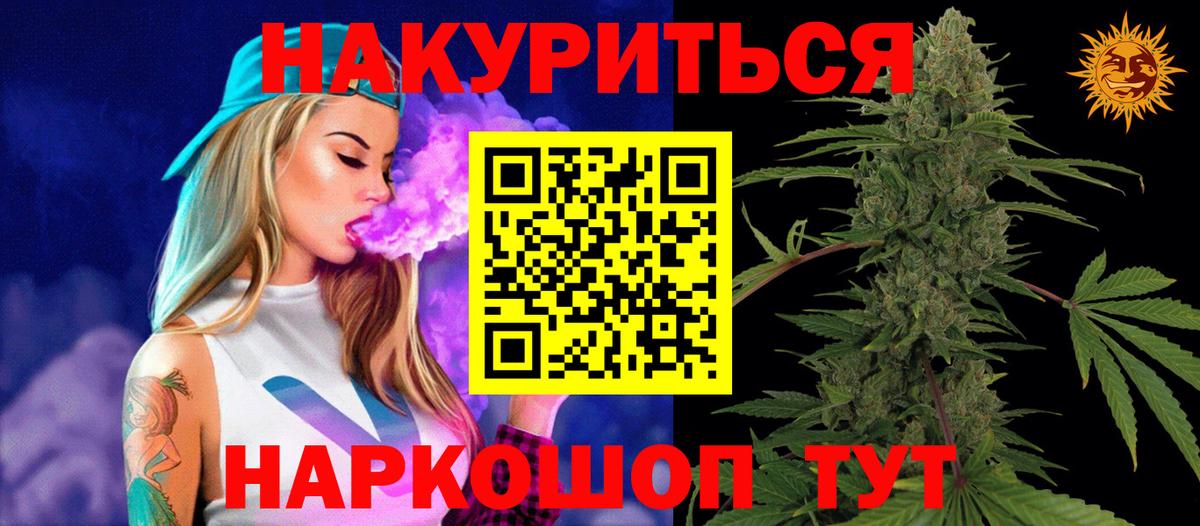 МАРИХУАНА марихуана  Бошки Шишки White Widow  Вход с VPN  Верхняя Пышма 
